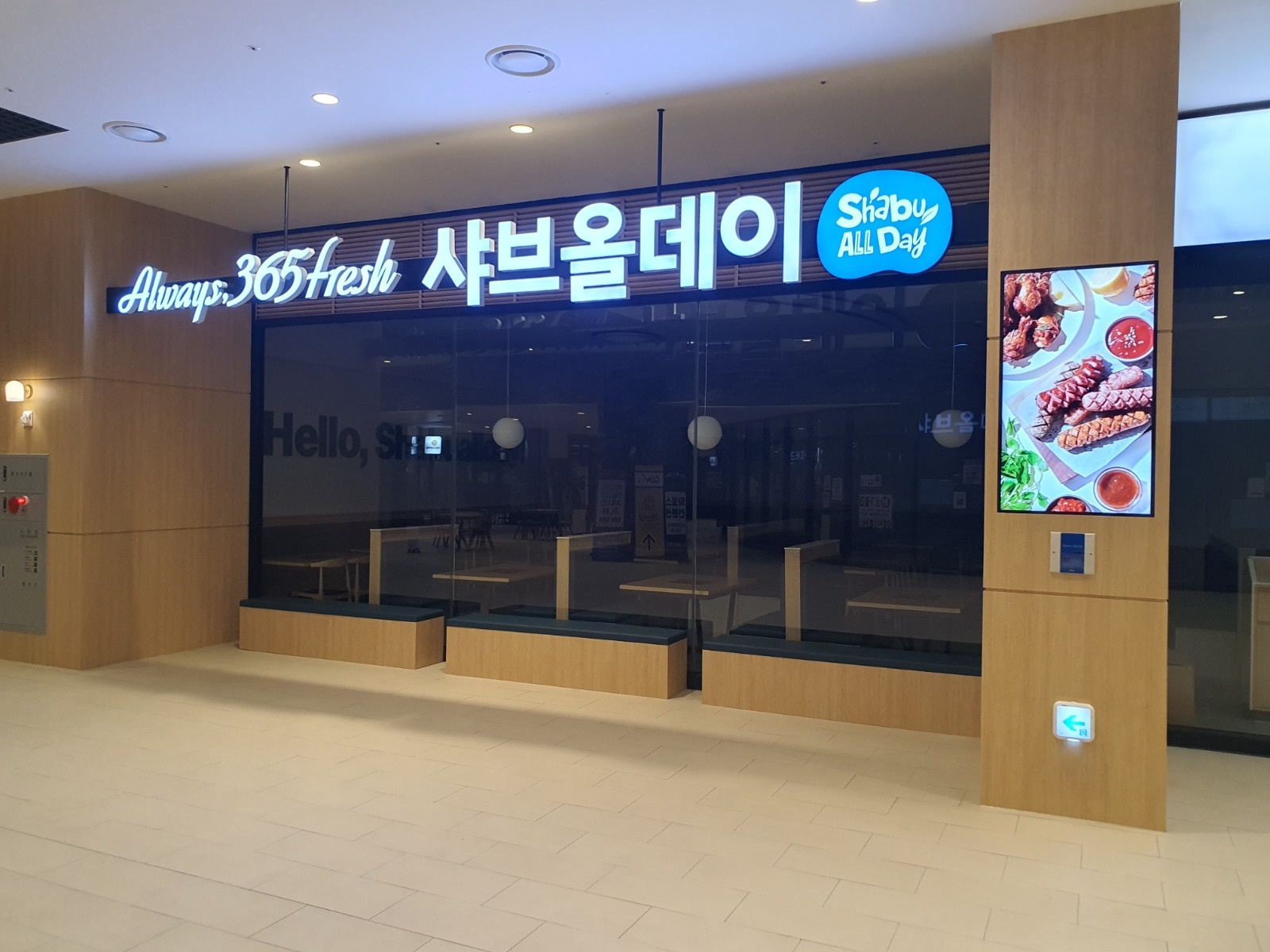 샤브올데이 다산현대프리미어점 주방 직원구함 공고 썸네일