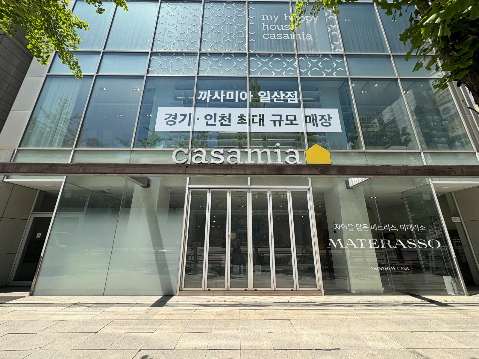 까사미아 일산점 가구 판매직 직원모집 공고 썸네일