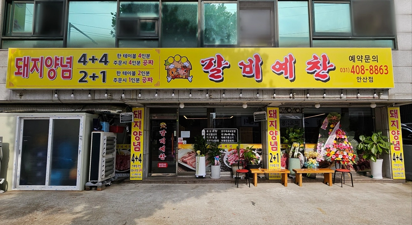 홀직원 종일