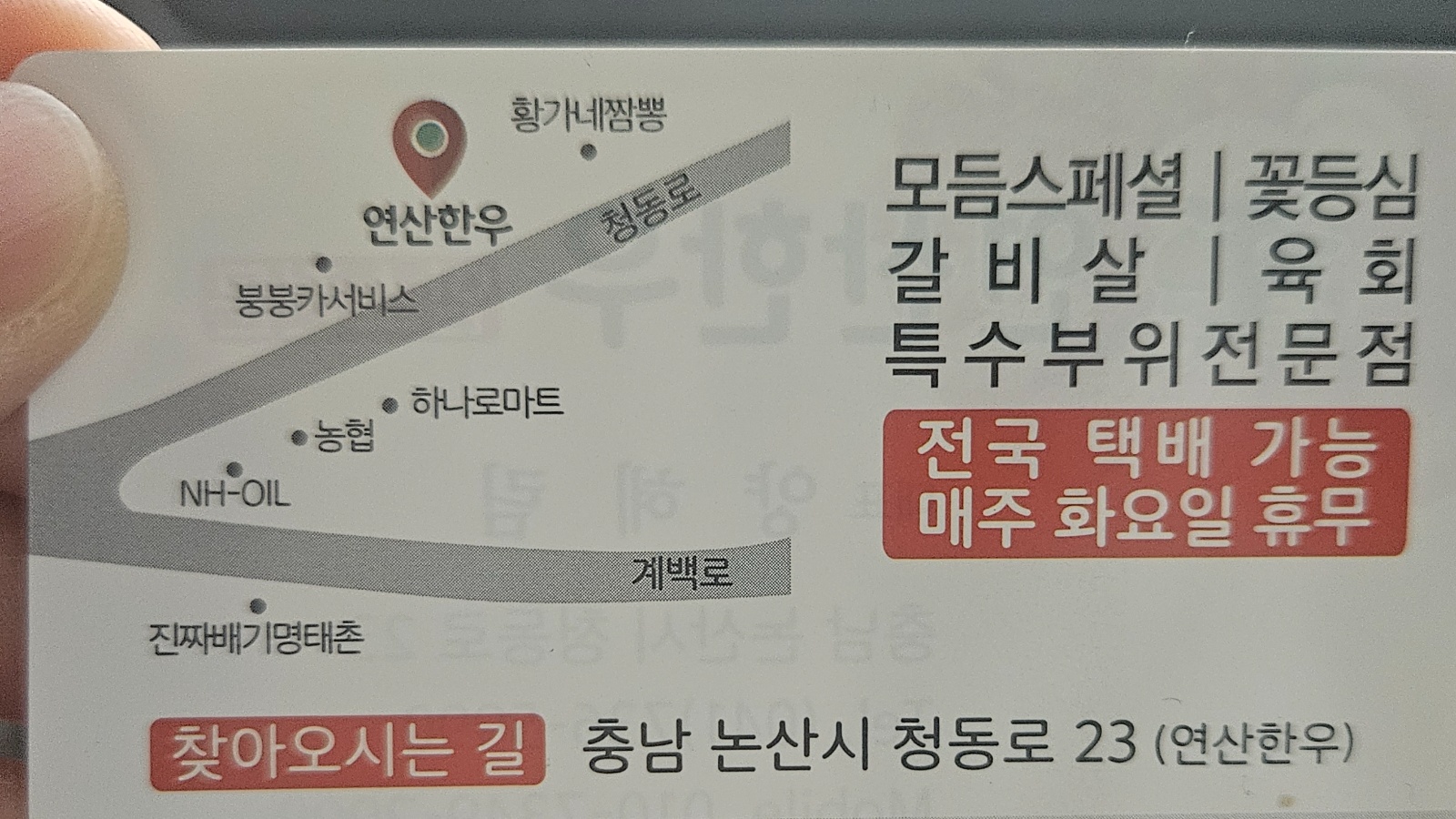 주방장님 주방보조님 구함 공고 썸네일