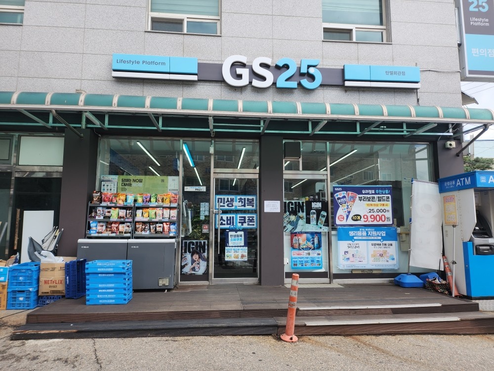 GS25탄벌회관점 주말야간 모집합니다 공고 썸네일