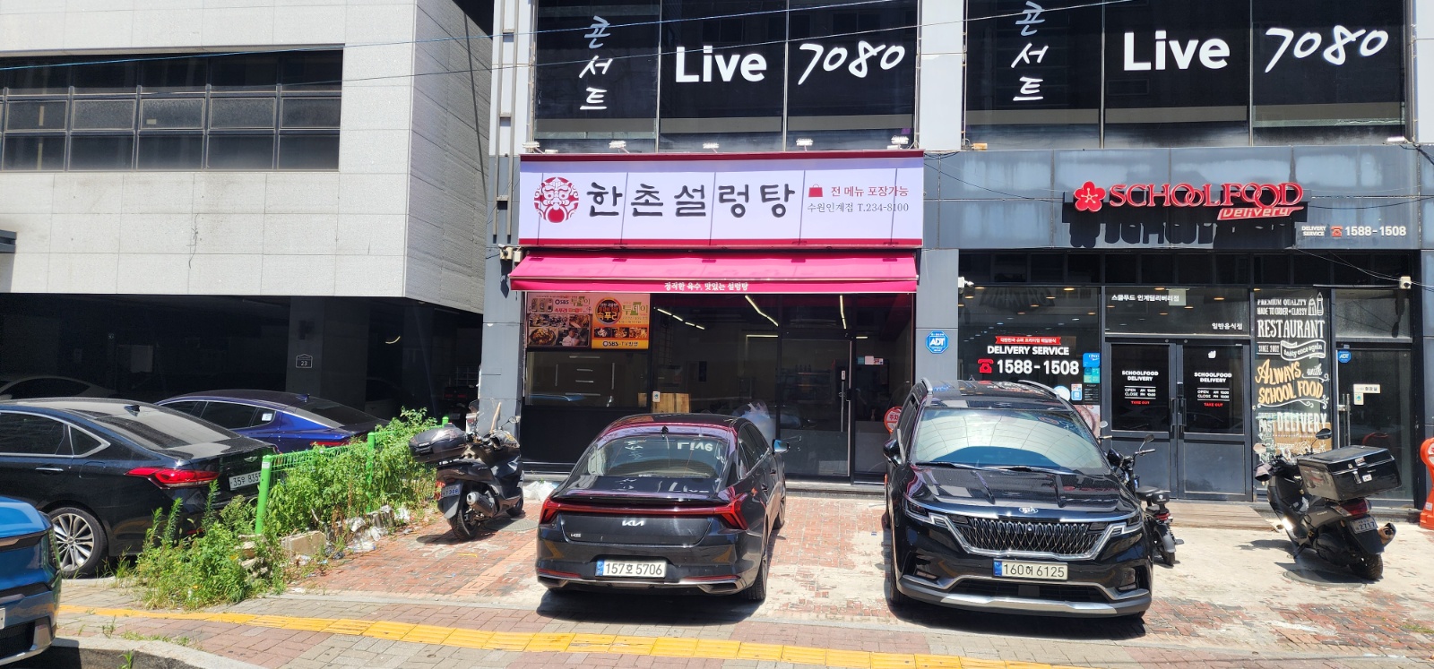 한촌설렁탕 인계점  주방직원 채용 공고 썸네일