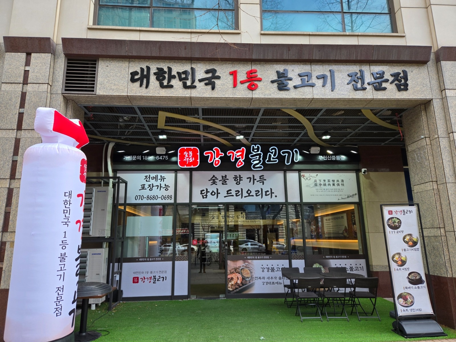 강경불고기 신중동점에서 홀서빙 구합니다. 공고 썸네일