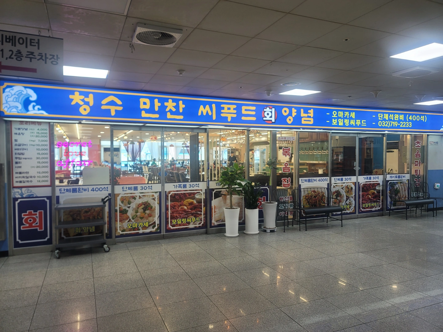 주방** 및 홀서빙