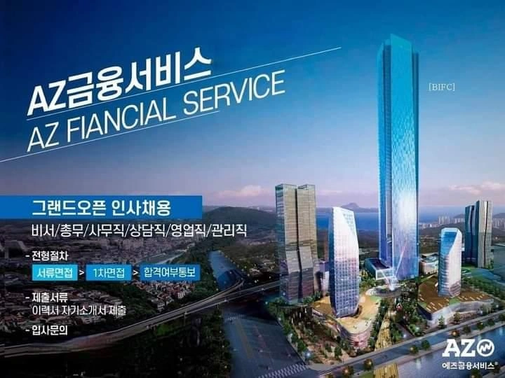 전단지 알바