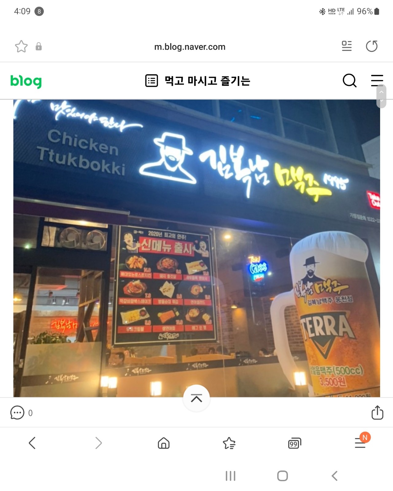 김복남맥주웅천점 홀서빙 구함 공고 썸네일