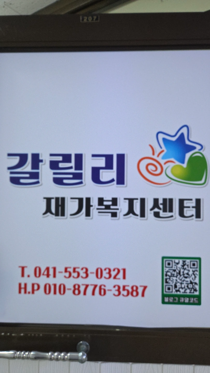 요양보호사모집