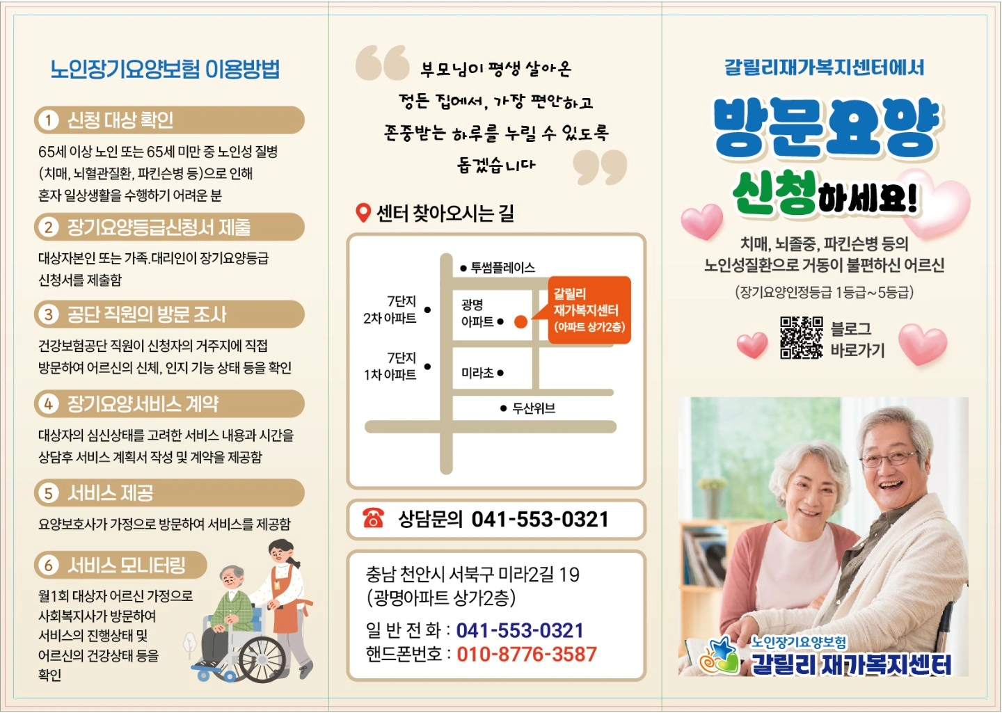 요양보호사 모집
