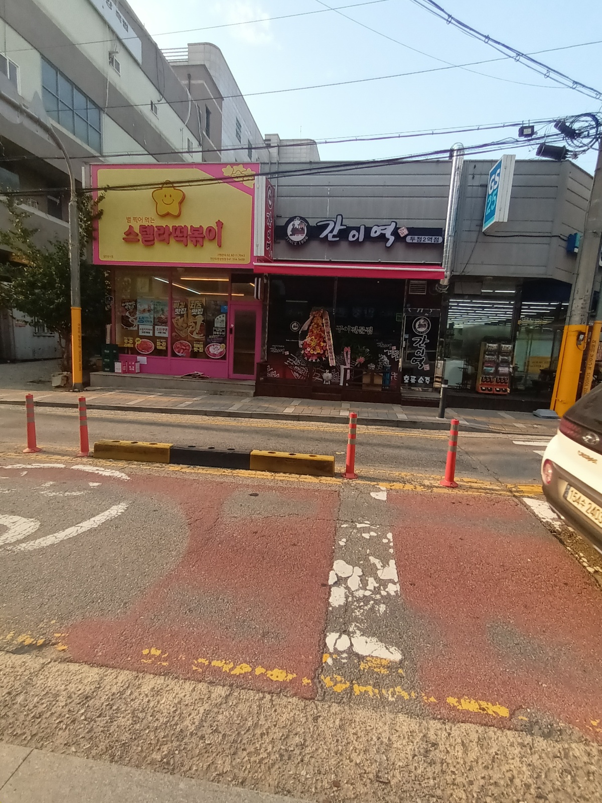 간이역 두정2역점 공고 썸네일