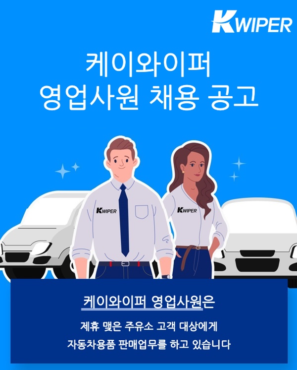 공도읍 케이와이퍼 아르바이트 장소