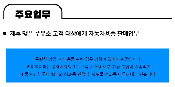 비전동 케이와이퍼 아르바이트 장소 (4)