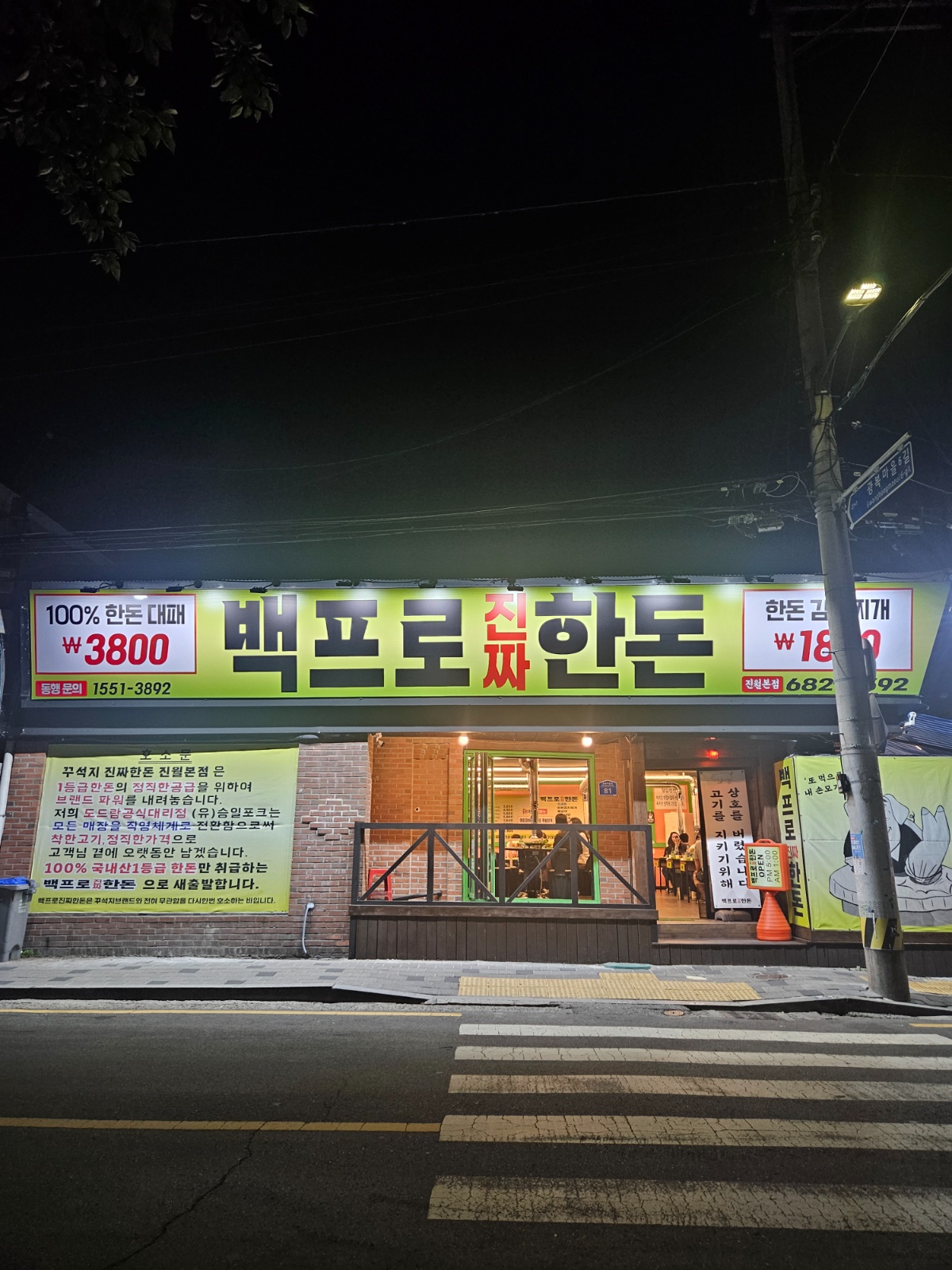용봉동 고깃집 서빙알바모집중 공고 썸네일