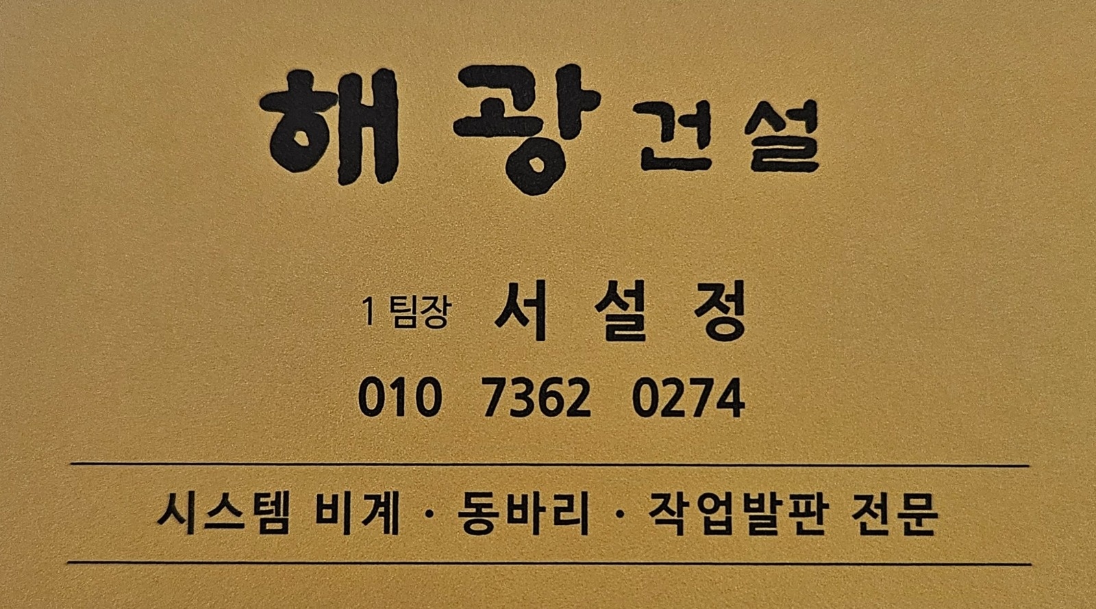 부천 부평 시스템 동바리 팀원 구합니다 공고 썸네일