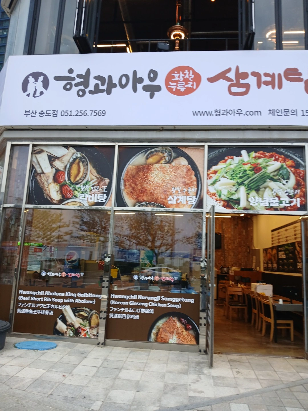 주방직원구합니다