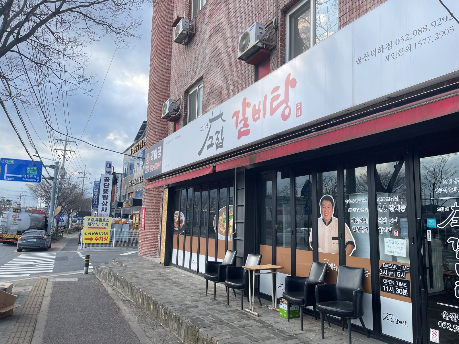 덕하식당 주방보조,홀서빙,토요일 주방보조 공고 썸네일