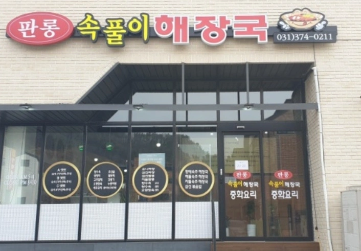 설거지및 주방보조