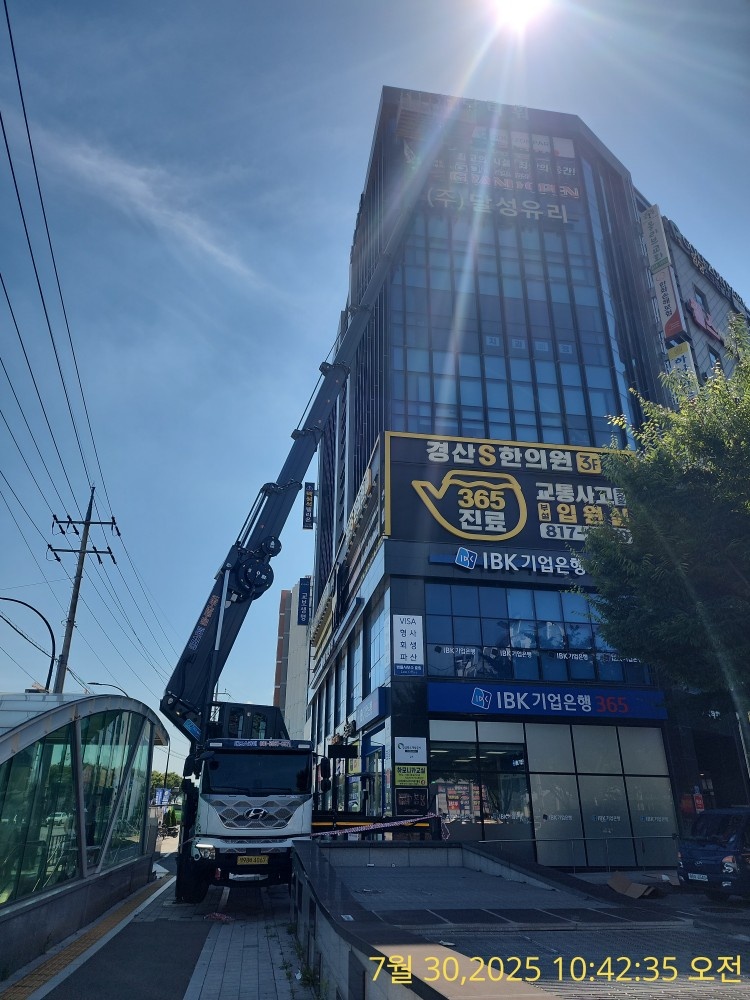 고소작업차(스카이)초보.경험자구합니다 공고 썸네일