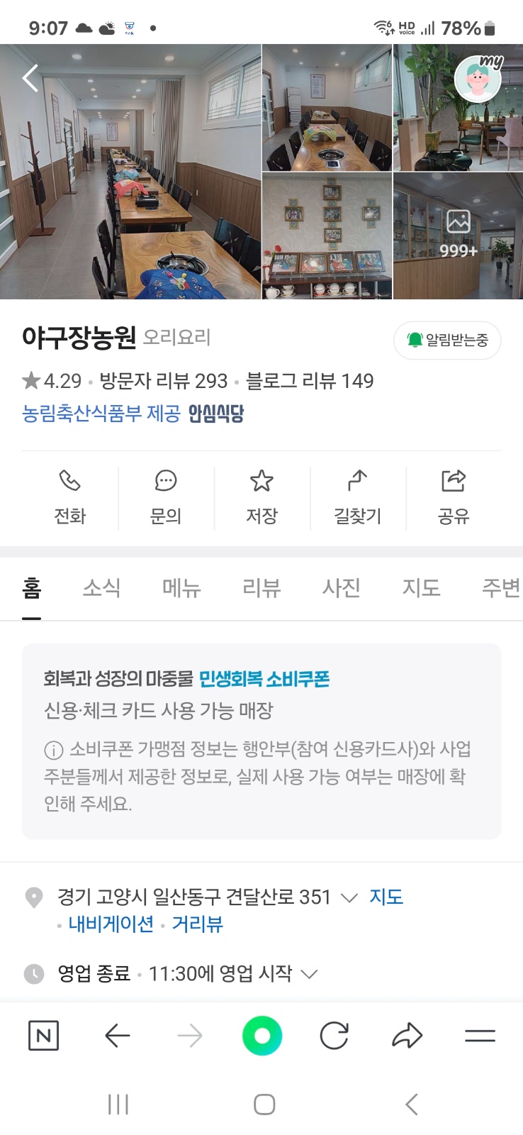 홀써빙모십니다 공고 썸네일