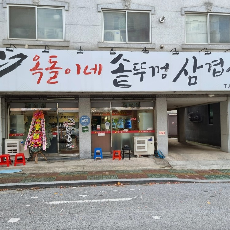 두정동 삼겹살집 홀서빙알바 구함 공고 썸네일