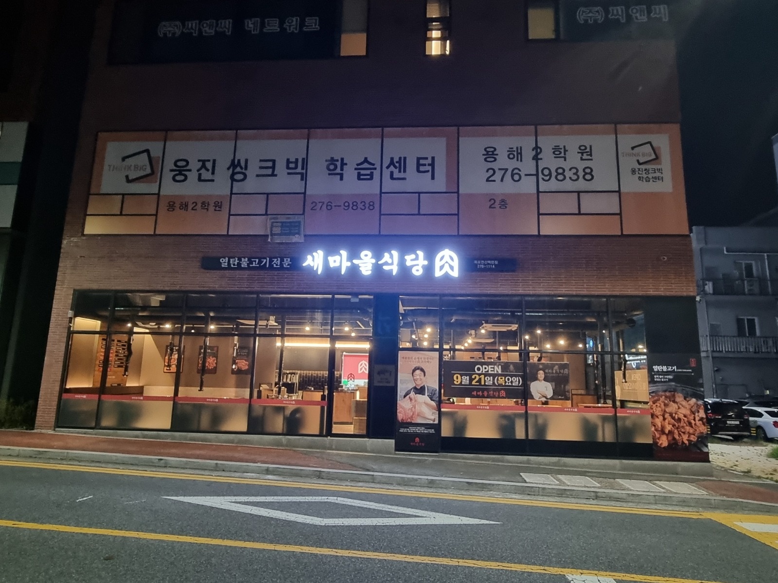 주방 직윈 구함니다 공고 썸네일