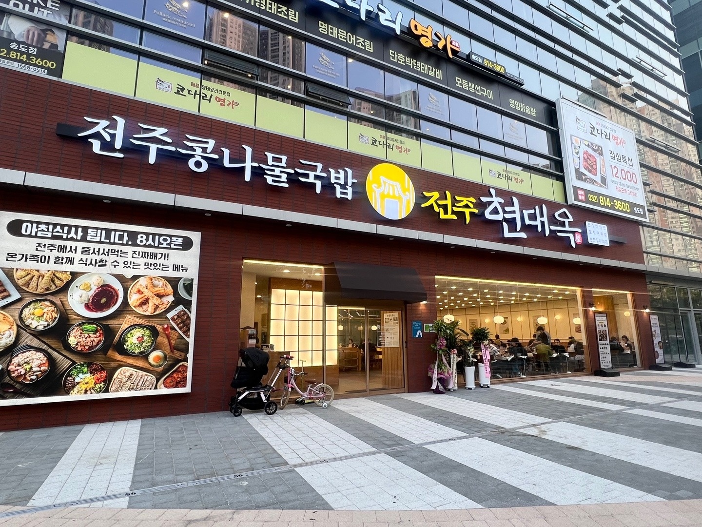 현대옥5공구점)주방직원&홀.서빙직원모집해요^^ 공고 썸네일