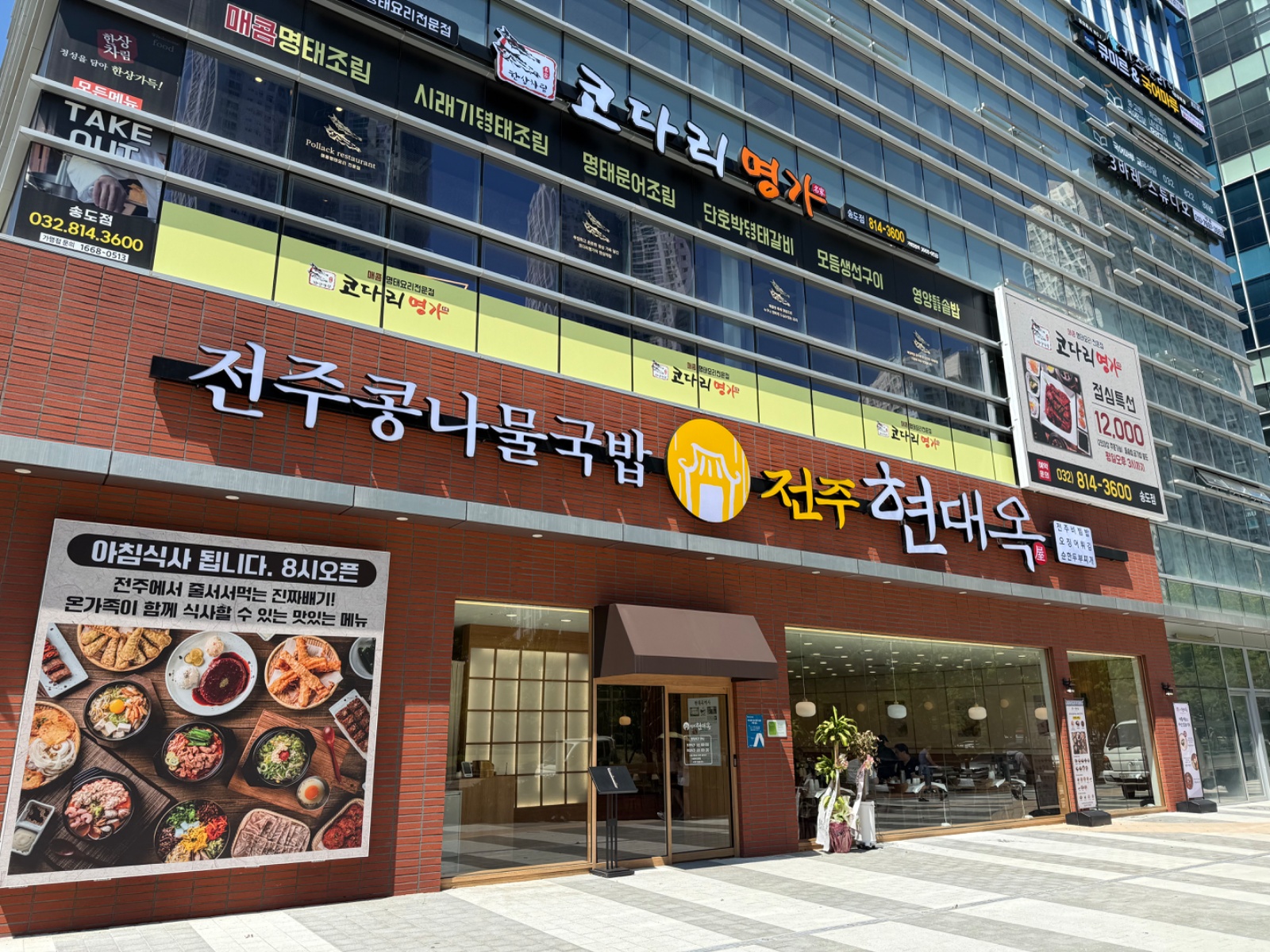 현대옥5공구점)주6일 홀서빙 알바모집해요 공고 썸네일