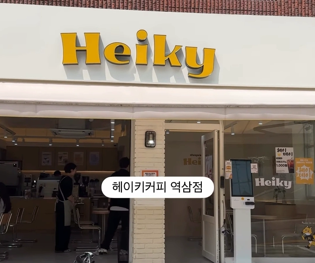 역삼동 헤이키 피크타임 구해요