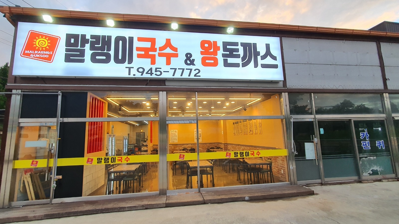 주방직원 구합니다 공고 썸네일