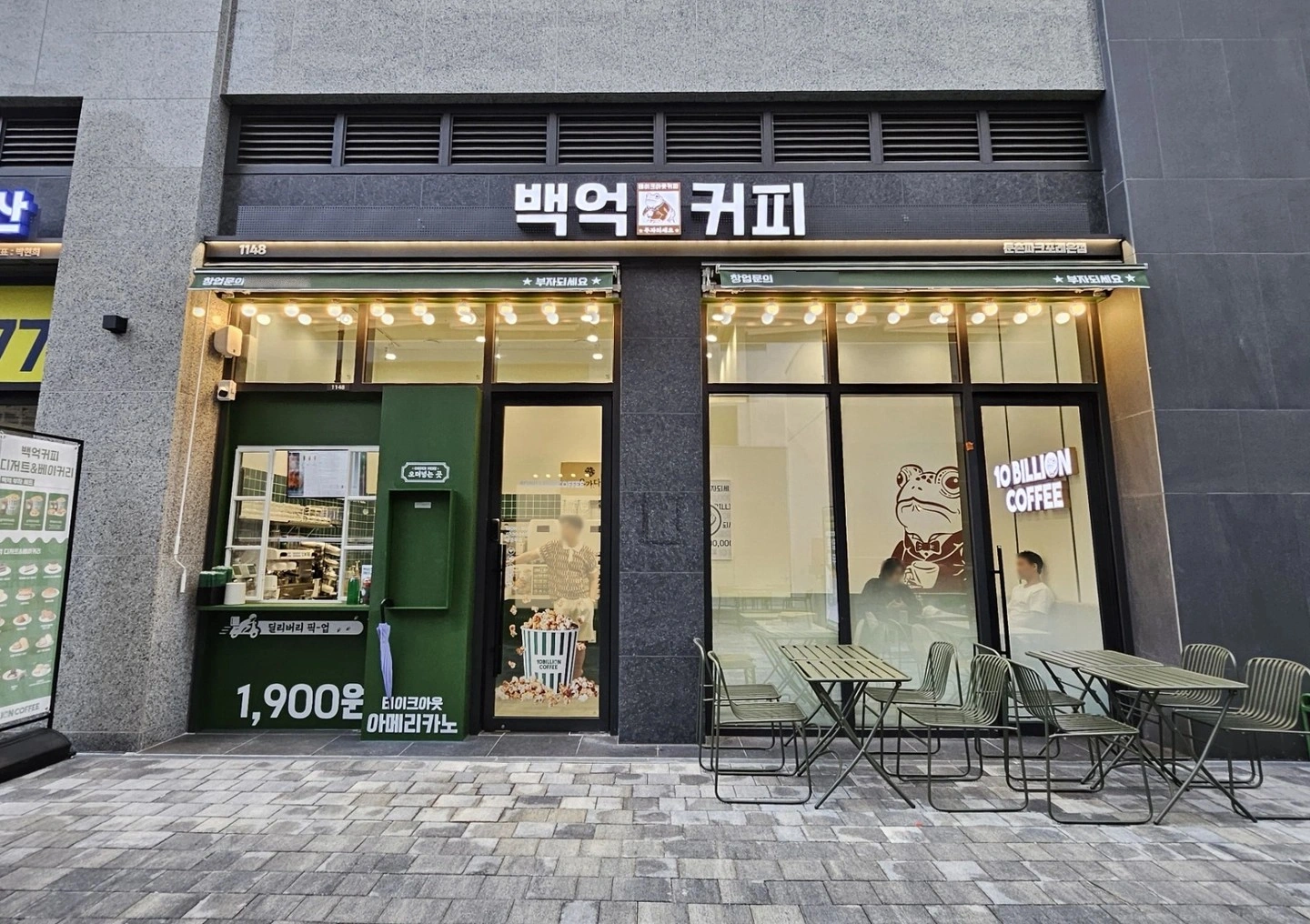 토.일 주말 오픈 알바 구인 둔촌동 백억커피
