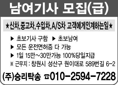 용호동 주식회사 승리탁송 아르바이트 장소