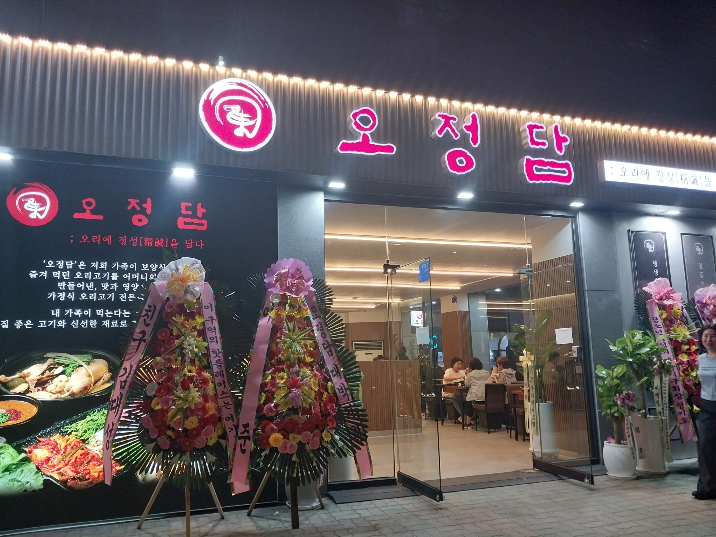 신림/난곡사거리 <<오정담>> 홀 서빙 파트 급구!! 공고 썸네일