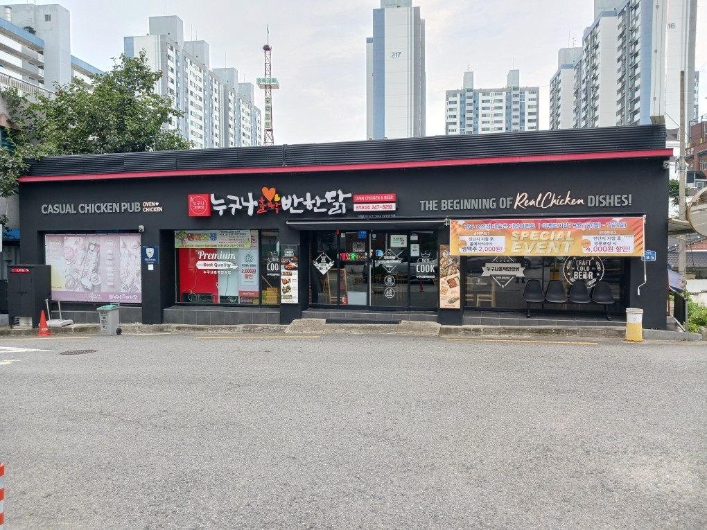 치킨집 주방보조/서빙 공고 썸네일