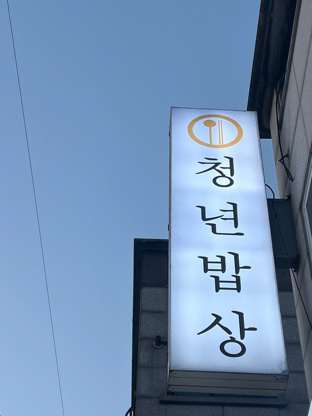 주방보조 인원 모십니다
