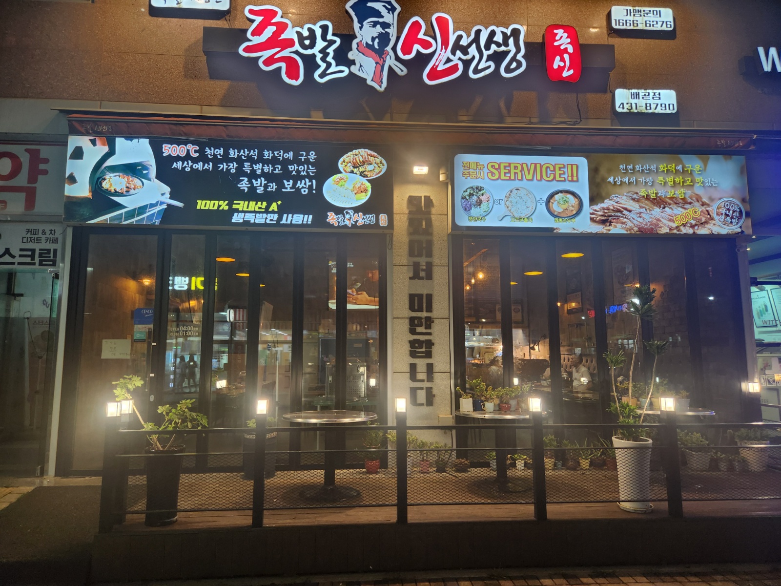 홀서빙 및 포장업무(주급) 공고 썸네일