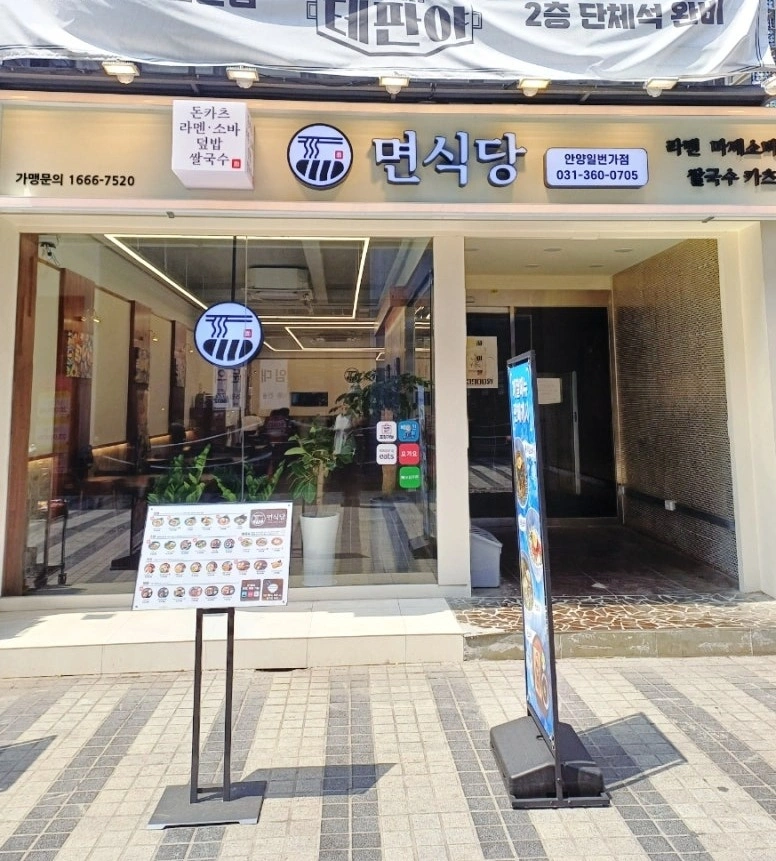 주4일 주3일 주방직원
