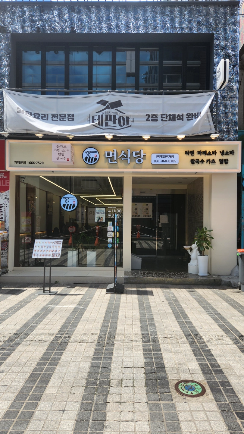 홀서빙및 배달포장