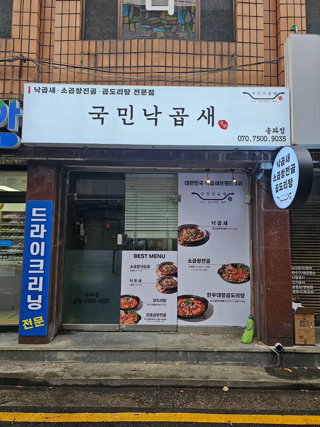 알바