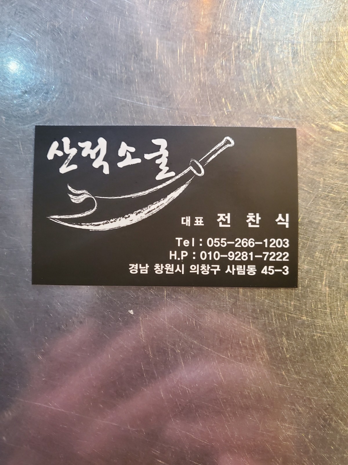 알바