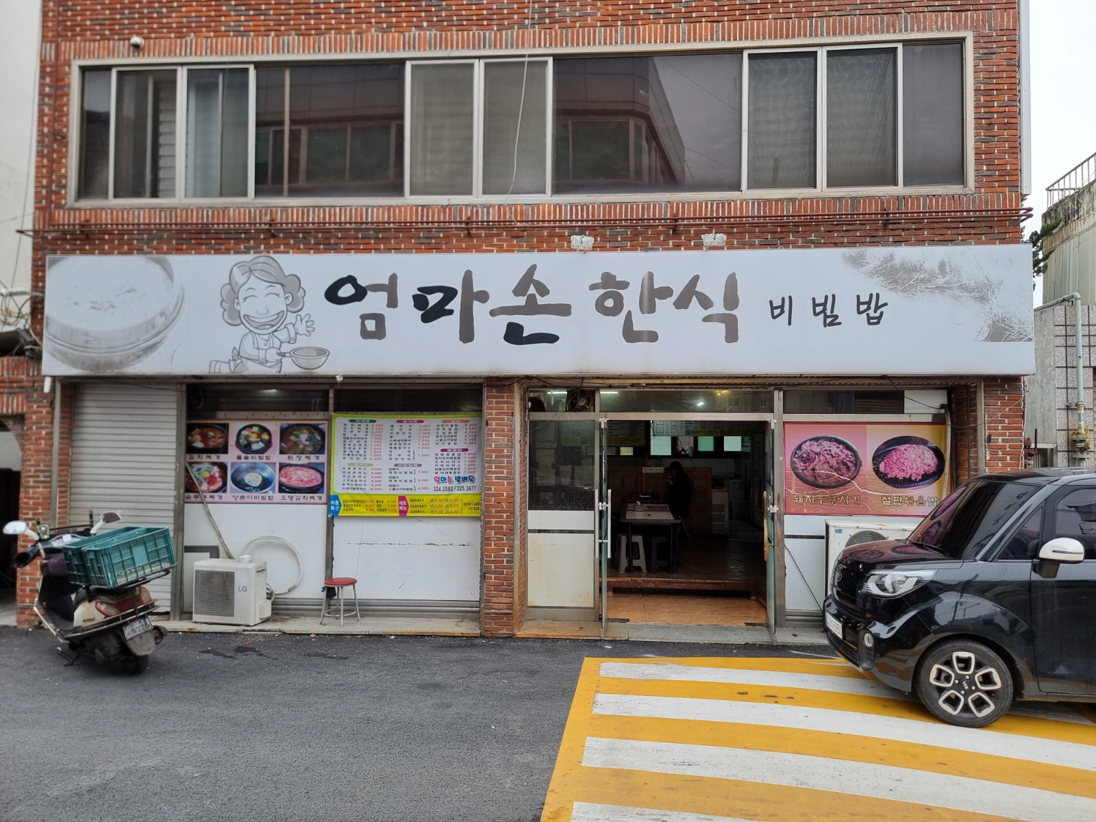 주방에서 함께 일하실분