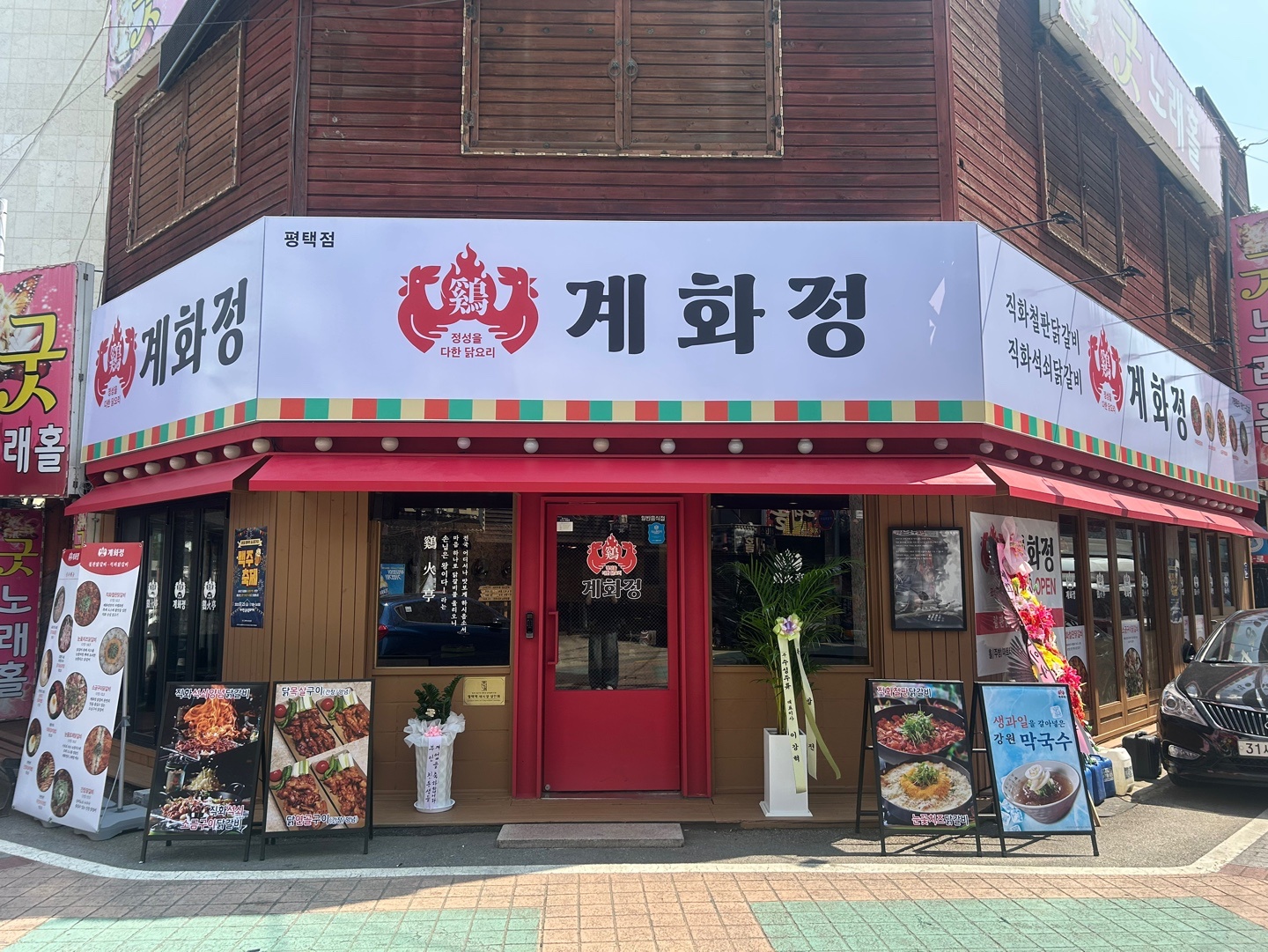 계화정에서 홀서빙 및 주방보조 알바 구합니다. 공고 썸네일