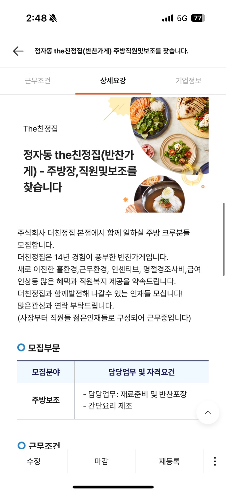 알바