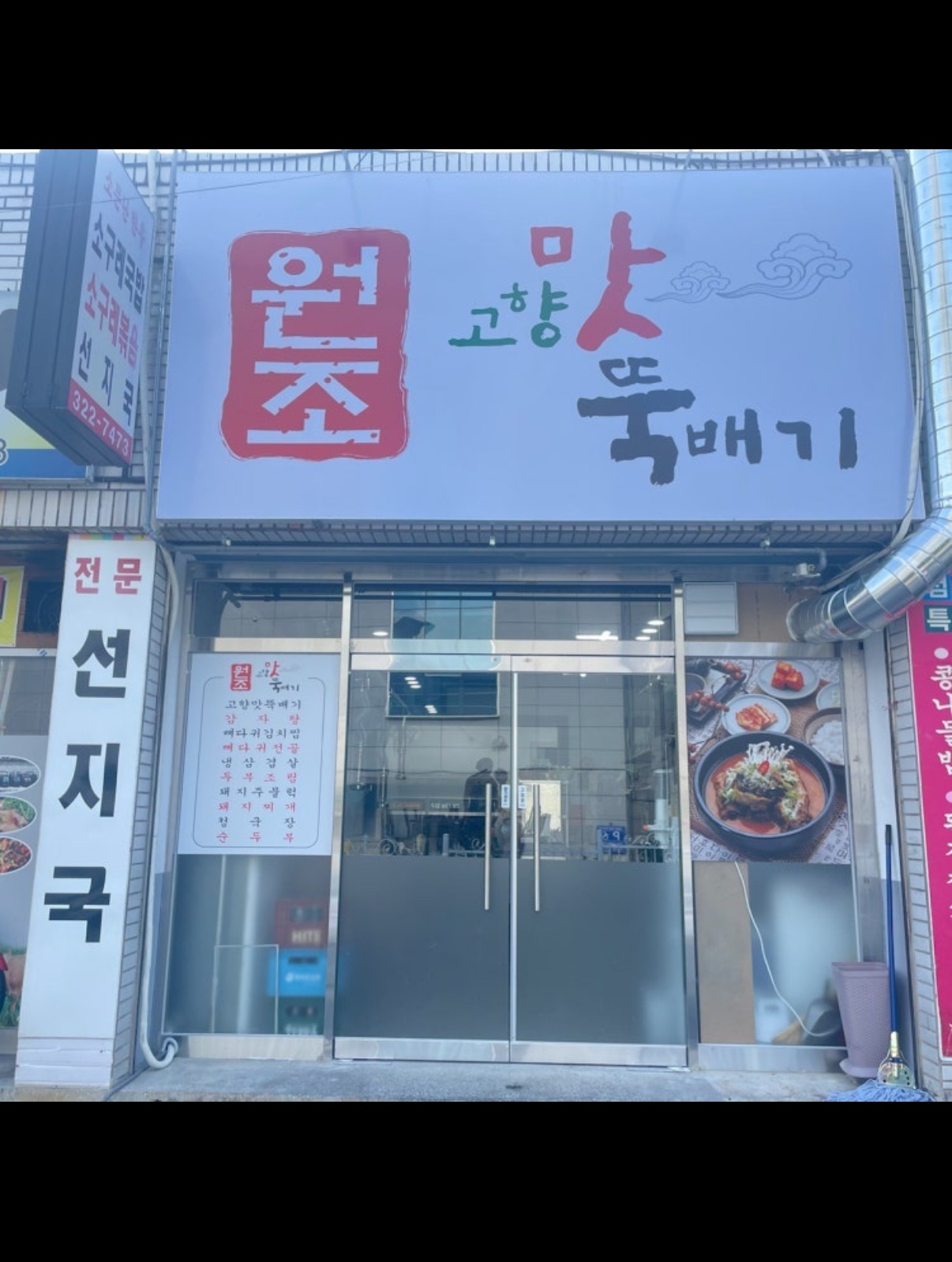 홀서빙 및 설거지 알바 구합니다 공고 썸네일