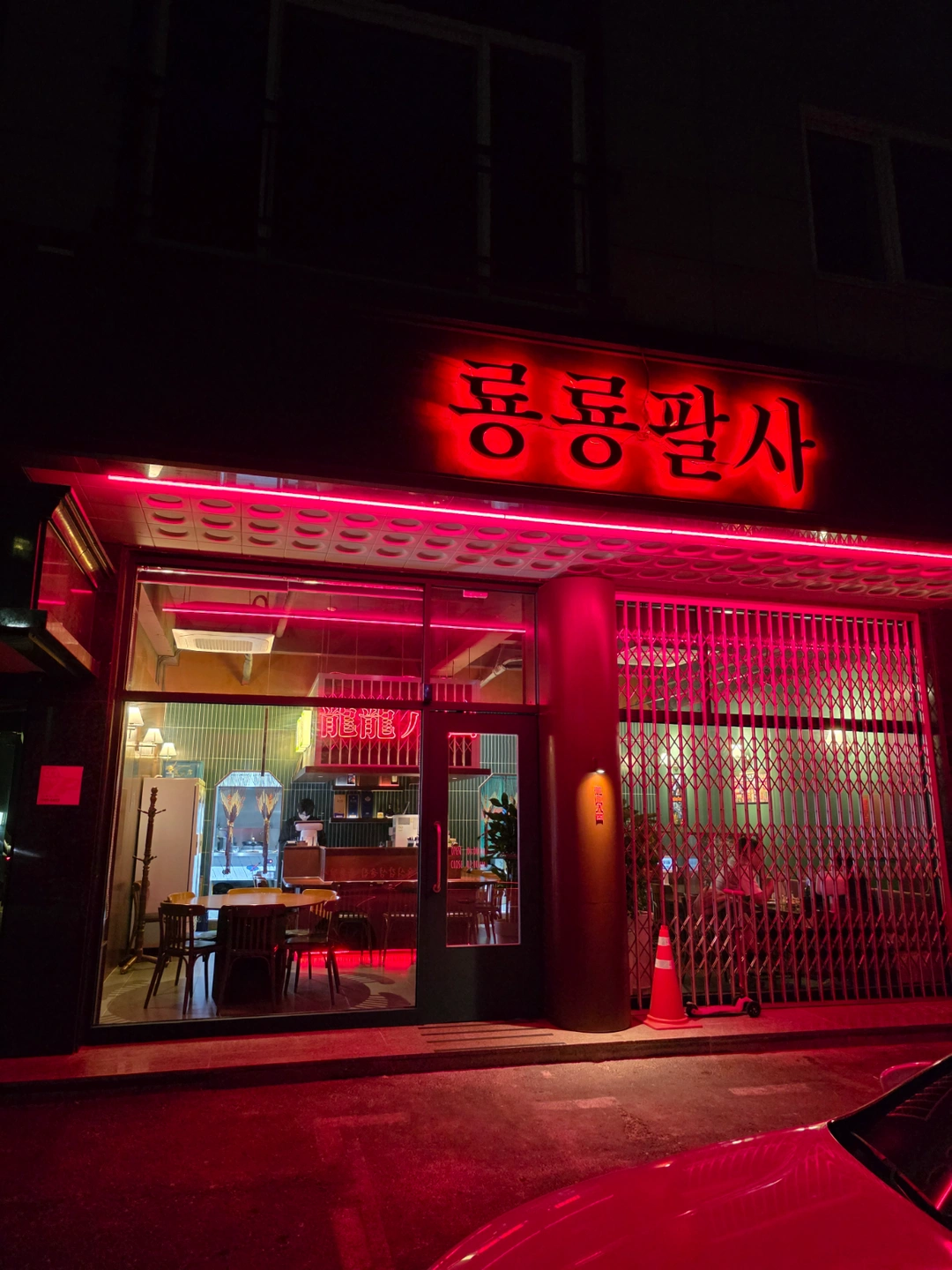 용정동 <룡룡팔사>.중식펍.홀직원또는알바구인