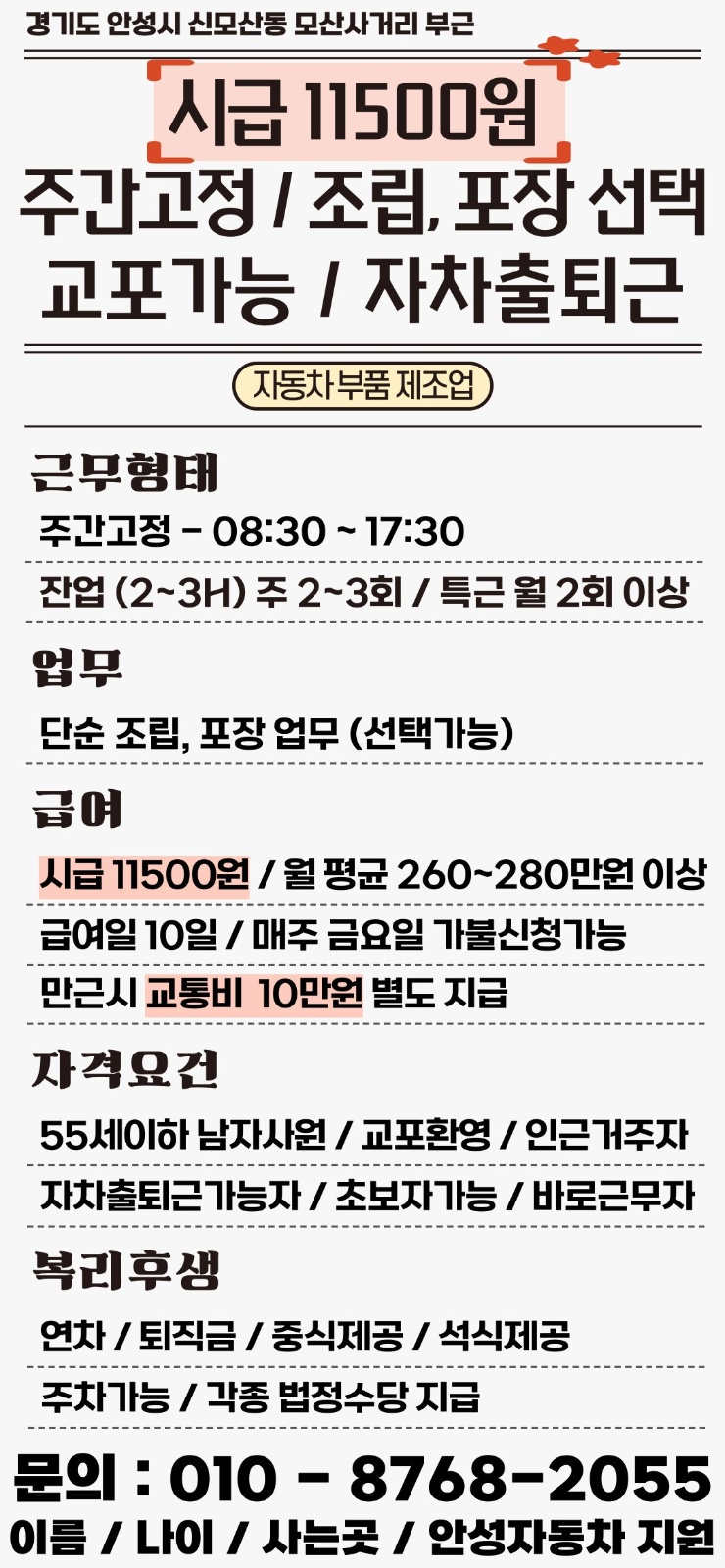 대덕면 내리 유류비 10만원 공고 썸네일