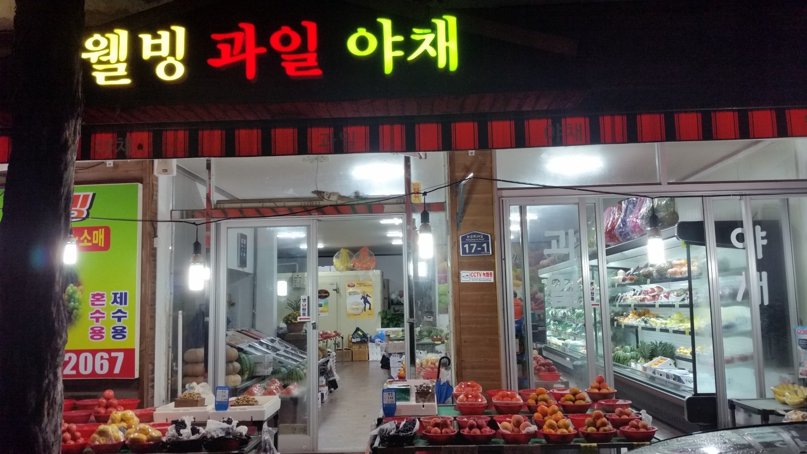 야채 포장직  새가족 구합니다 공고 썸네일