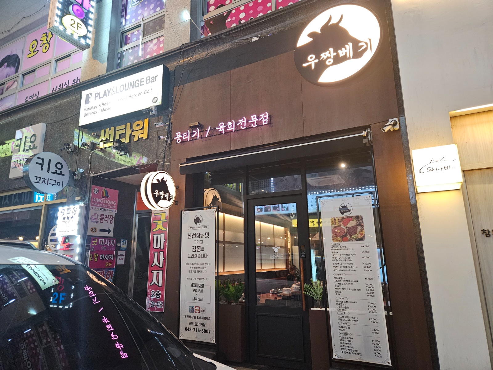 홀서빙겸계산 공고 썸네일