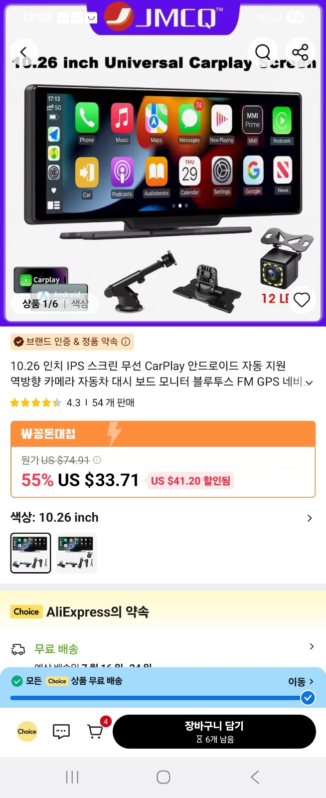 자동차 네비게이션 후방카메라 설치 공고 썸네일