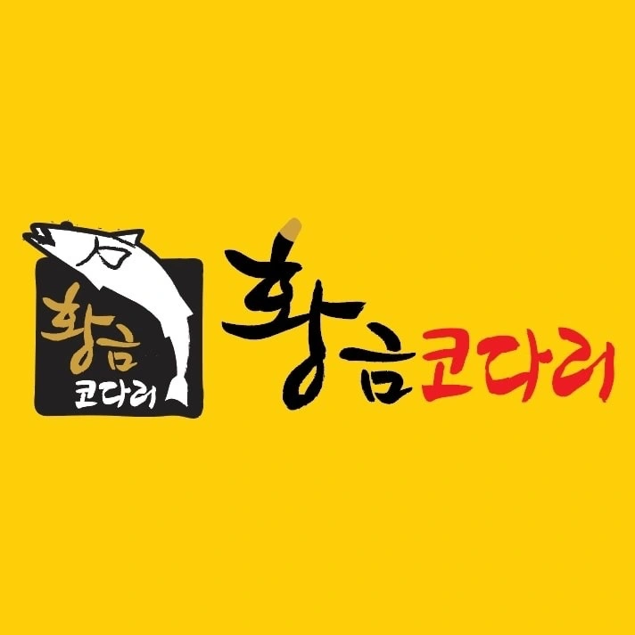 홀서빙/주방 직원 구합니다 남한산성점 황금코다리