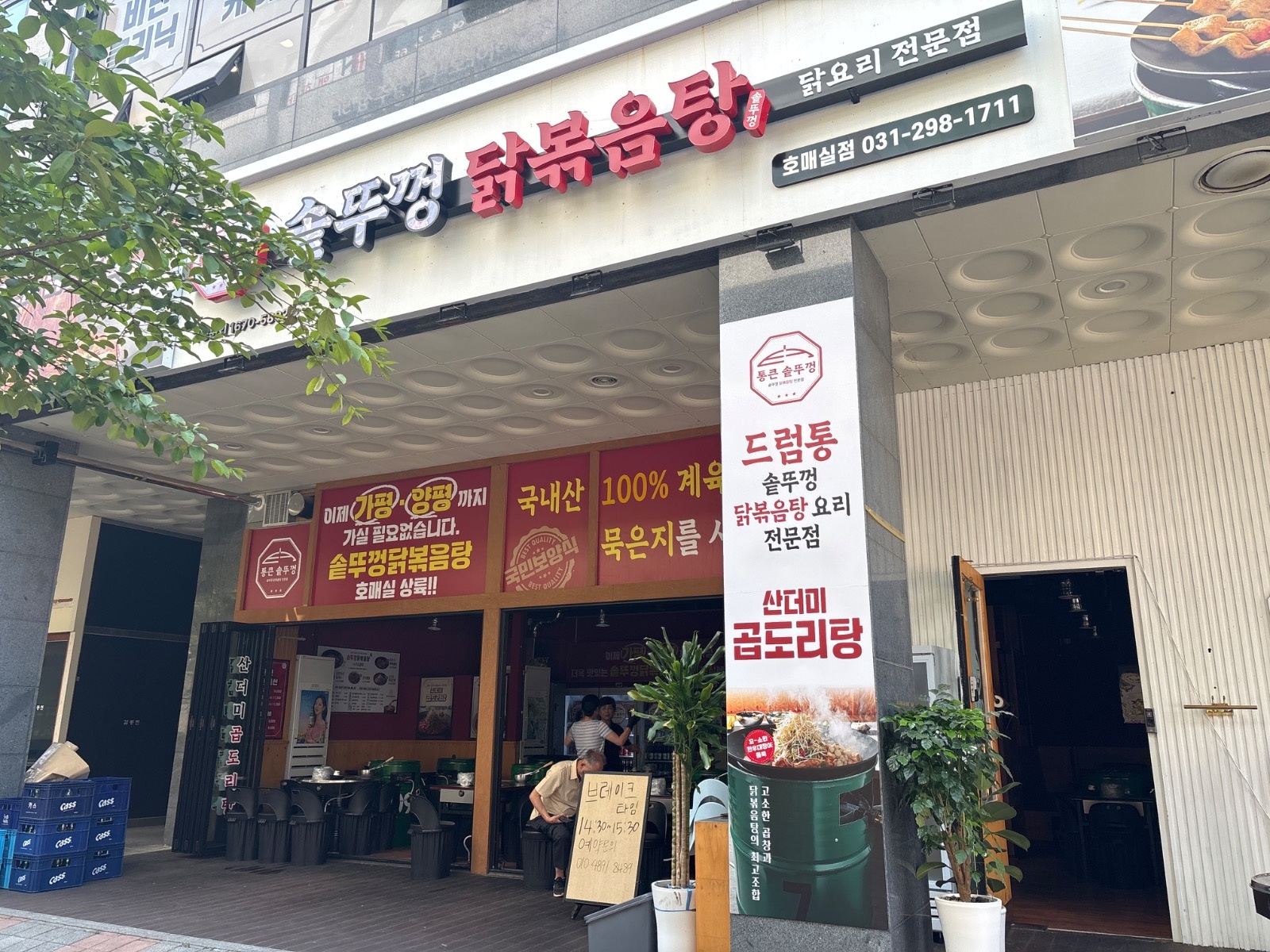 통큰 솥뚜껑에서 같이 일하실 분 구합니다 공고 썸네일