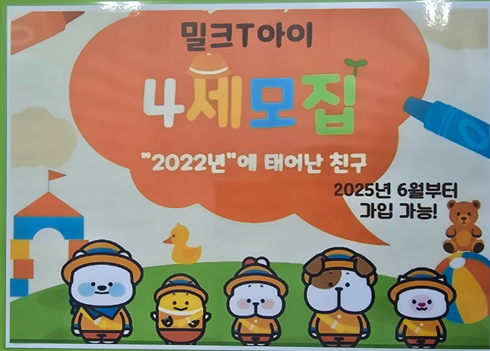 천재교과서 밀크티 상담교사 모집 공고 썸네일